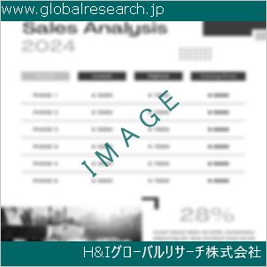 グローバルリサーチ調査資料のイメージ